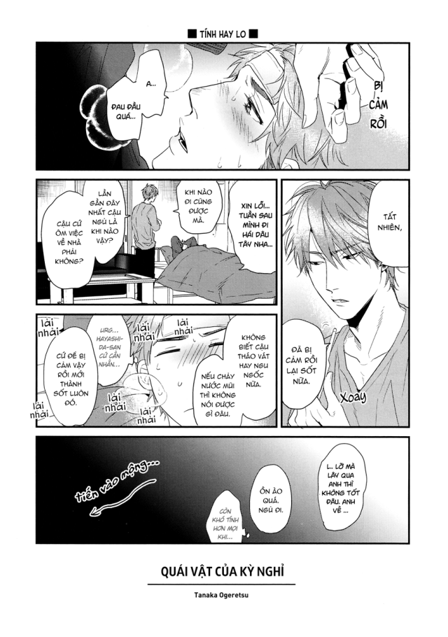 Kyuujitsu-no-kaibutsu-(1)