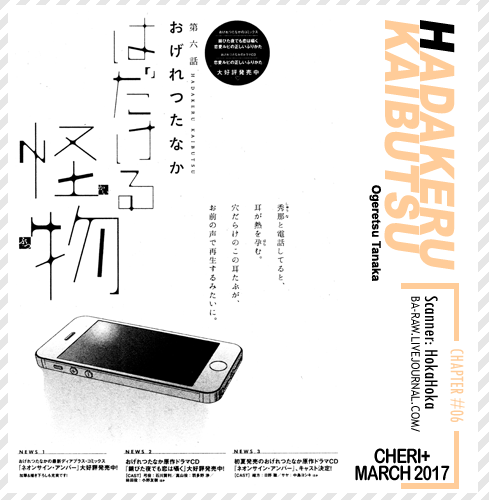 Hadakeru_Kaibutsu_ch06_credits